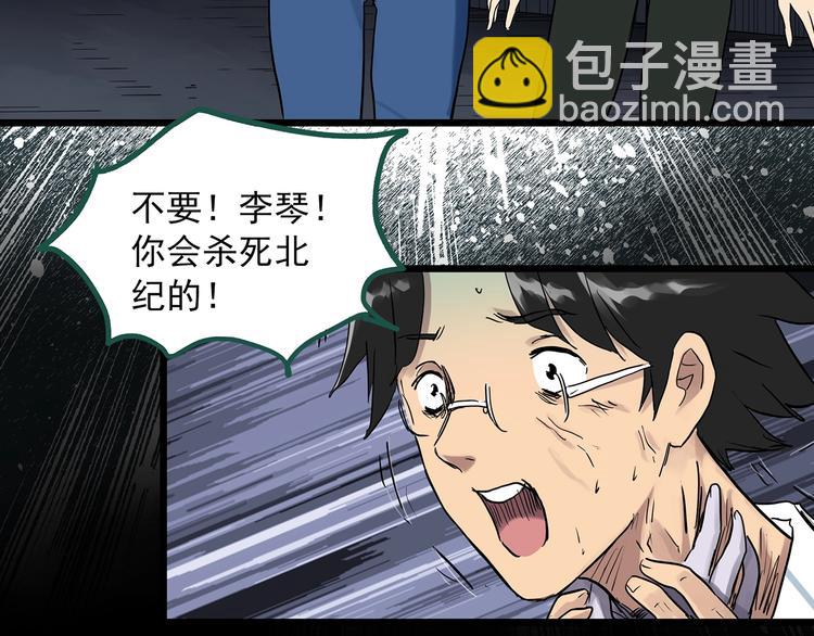 怪奇實錄 - 第294話   咚！（13）(2/3) - 3