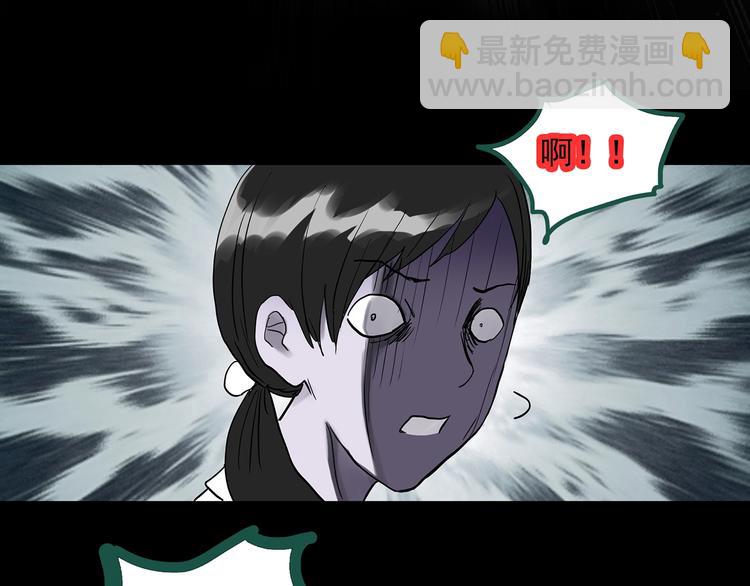 怪奇實錄 - 第294話   咚！（13）(2/3) - 4
