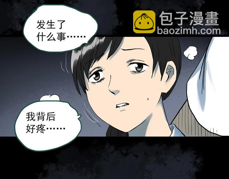 怪奇實錄 - 第294話   咚！（13）(2/3) - 4