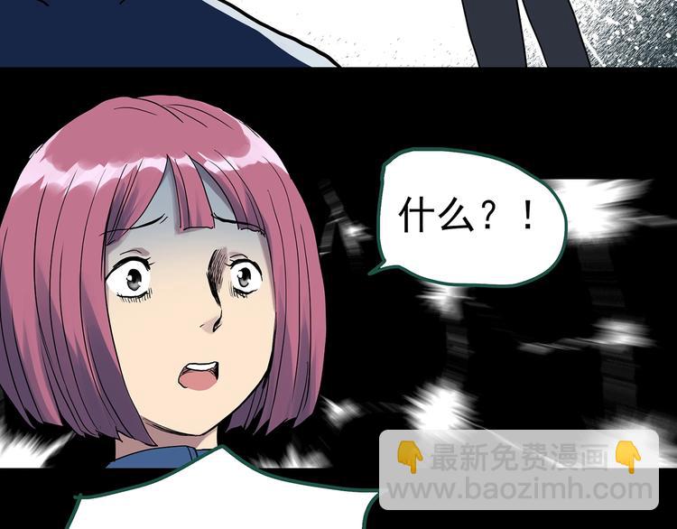 怪奇實錄 - 第294話   咚！（13）(2/3) - 6