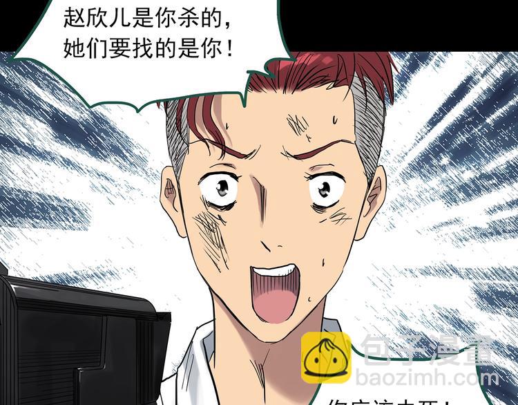 怪奇實錄 - 第294話   咚！（13）(2/3) - 7