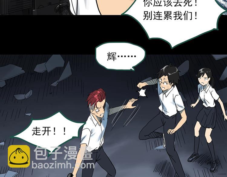 怪奇實錄 - 第294話   咚！（13）(2/3) - 8