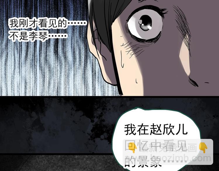 怪奇實錄 - 第294話   咚！（13）(2/3) - 8