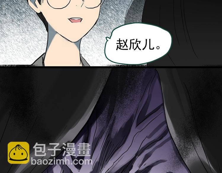 怪奇實錄 - 第294話   咚！（13）(2/3) - 2