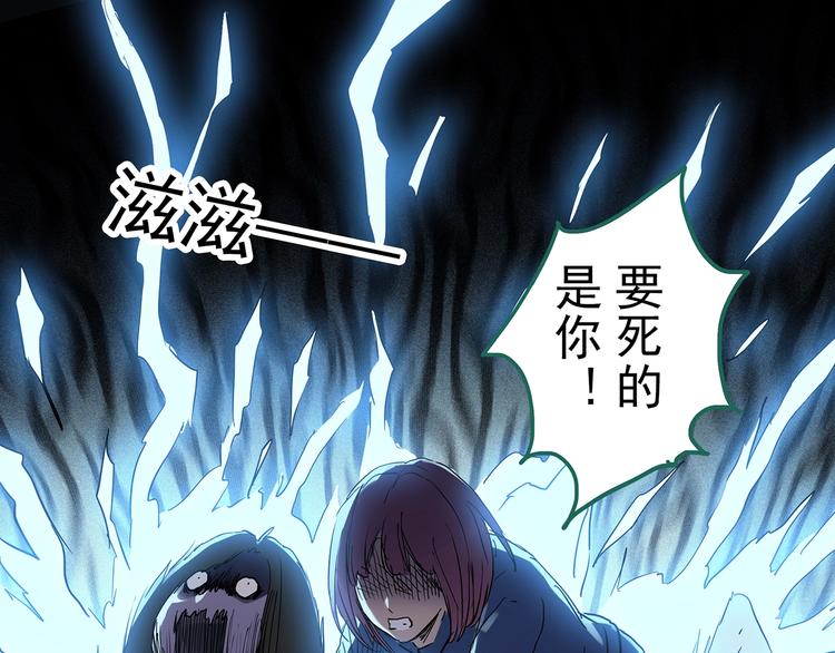 怪奇實錄 - 第296話  咚！（終）(1/3) - 1