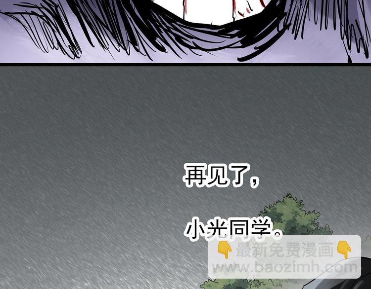 怪奇實錄 - 第296話  咚！（終）(2/3) - 6