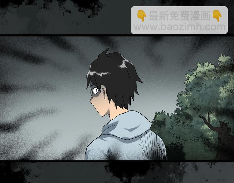 怪奇實錄 - 第296話  咚！（終）(3/3) - 4