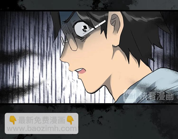 怪奇實錄 - 第296話  咚！（終）(3/3) - 5