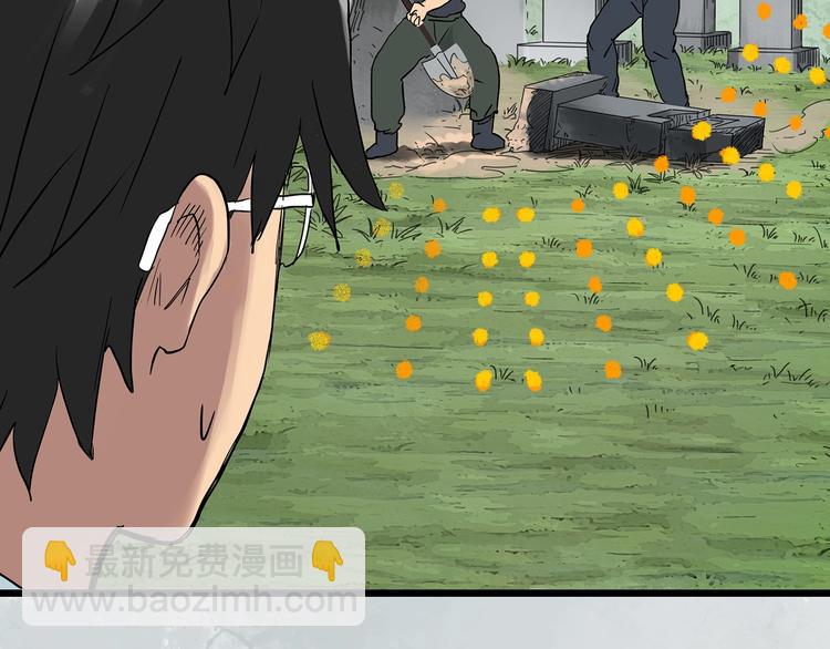 怪奇實錄 - 第296話  咚！（終）(3/3) - 1