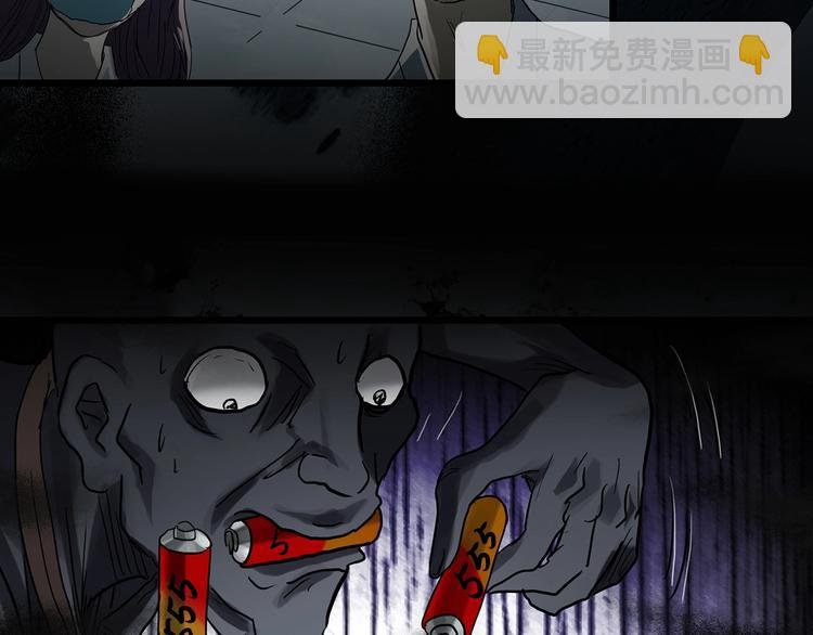 怪奇實錄 - 第296話  咚！（終）(3/3) - 4