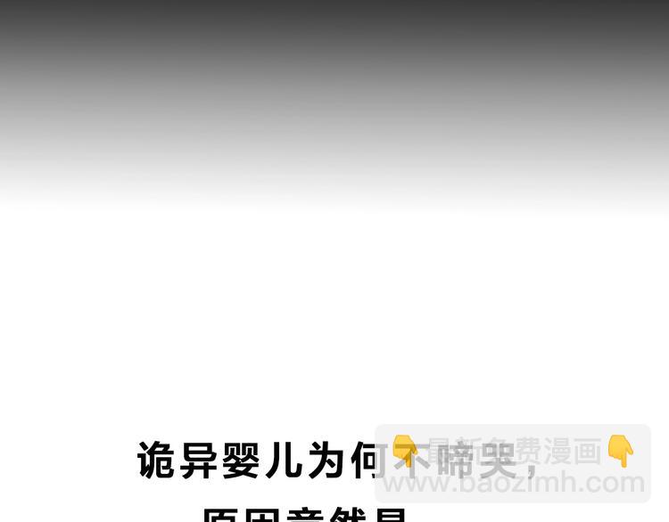 怪奇實錄 - 第296話  咚！（終）(3/3) - 1