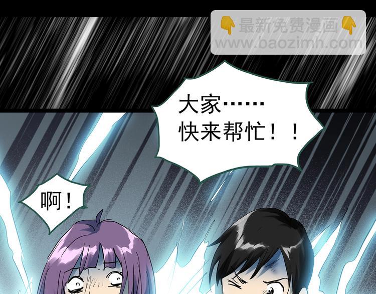 怪奇實錄 - 第296話  咚！（終）(1/3) - 2