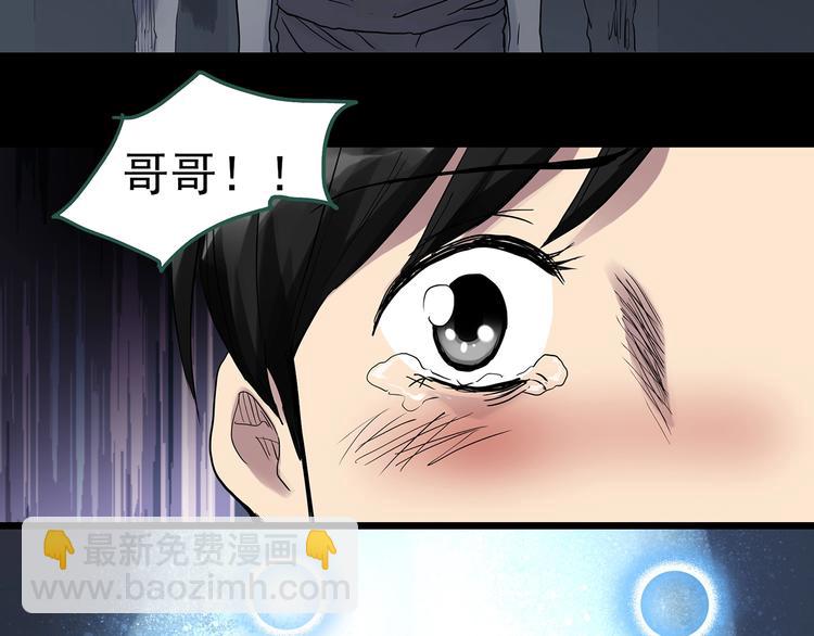 怪奇實錄 - 第296話  咚！（終）(1/3) - 8