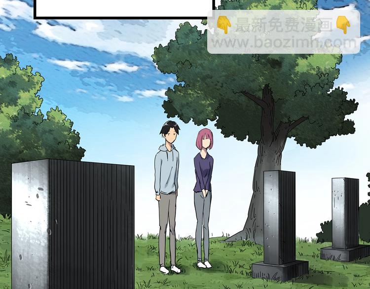 怪奇實錄 - 第296話  咚！（終）(2/3) - 5