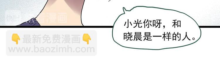 怪奇實錄 - 第296話  咚！（終）(2/3) - 7