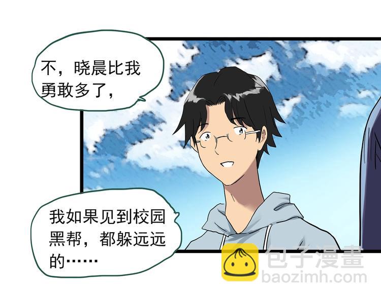 怪奇實錄 - 第296話  咚！（終）(2/3) - 8