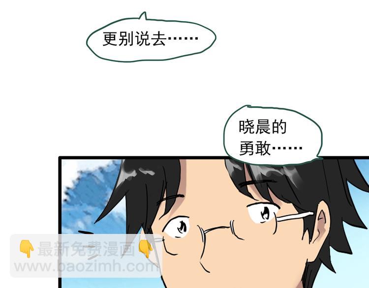 怪奇實錄 - 第296話  咚！（終）(2/3) - 1