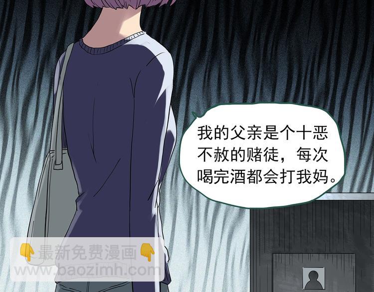 怪奇實錄 - 第296話  咚！（終）(2/3) - 3