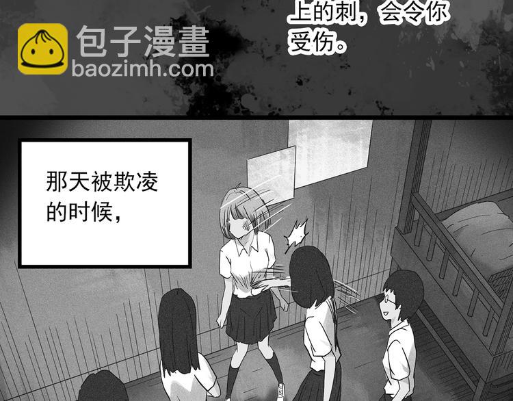 怪奇實錄 - 第296話  咚！（終）(2/3) - 6