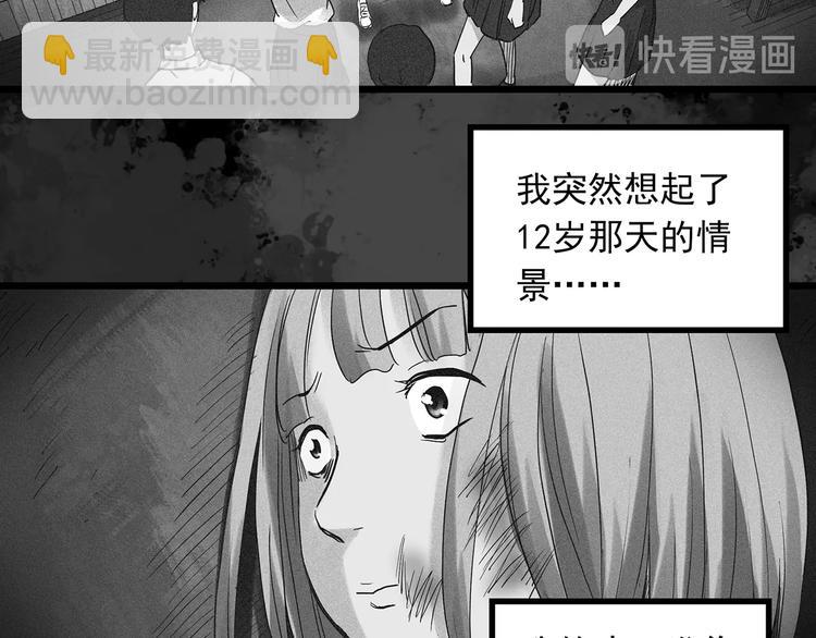 怪奇實錄 - 第296話  咚！（終）(2/3) - 7