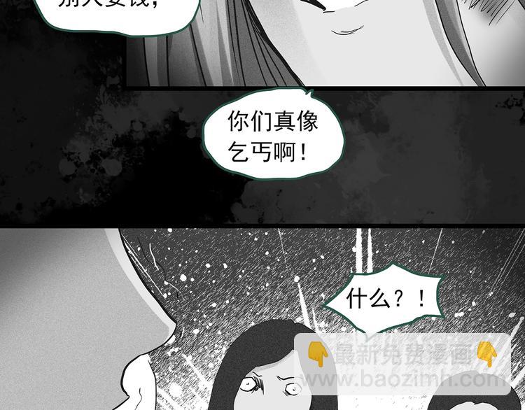 怪奇實錄 - 第296話  咚！（終）(2/3) - 1