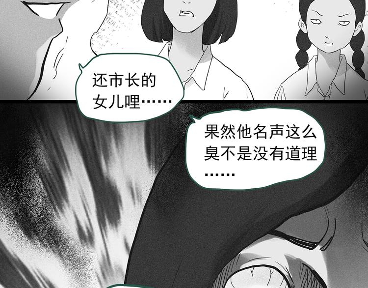 怪奇實錄 - 第296話  咚！（終）(2/3) - 2