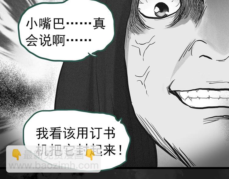 怪奇實錄 - 第296話  咚！（終）(2/3) - 3