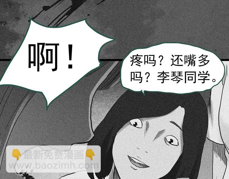 怪奇實錄 - 第296話  咚！（終）(2/3) - 5