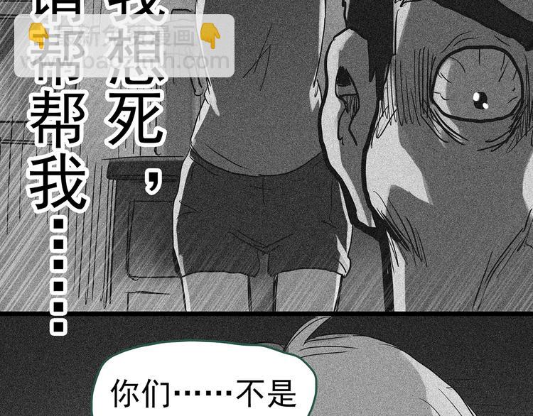 怪奇實錄 - 第296話  咚！（終）(2/3) - 1