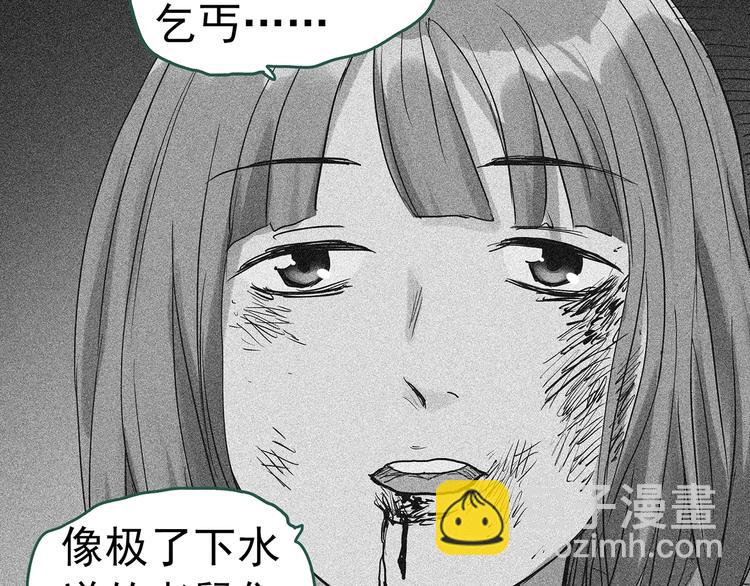 怪奇實錄 - 第296話  咚！（終）(2/3) - 2