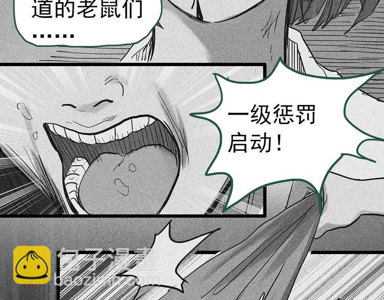 怪奇實錄 - 第296話  咚！（終）(2/3) - 3