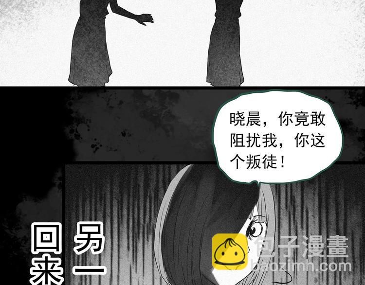 怪奇實錄 - 第296話  咚！（終）(2/3) - 6