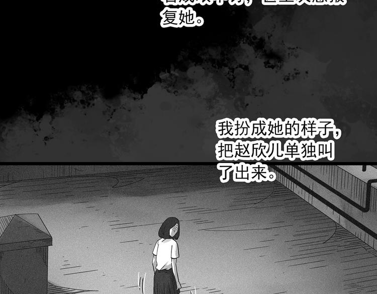 怪奇實錄 - 第296話  咚！（終）(2/3) - 8