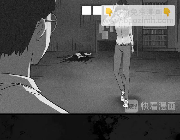 怪奇實錄 - 第296話  咚！（終）(2/3) - 5