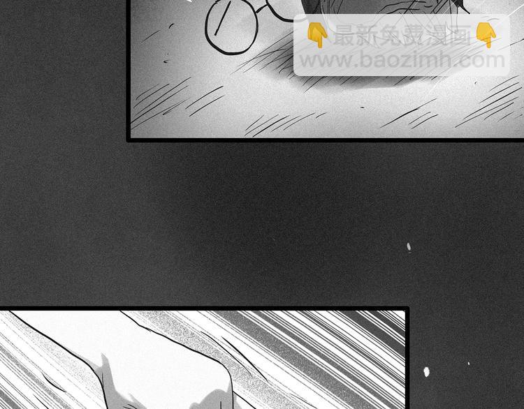 怪奇實錄 - 第296話  咚！（終）(2/3) - 1