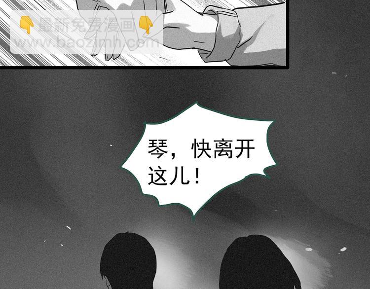 怪奇實錄 - 第296話  咚！（終）(2/3) - 2