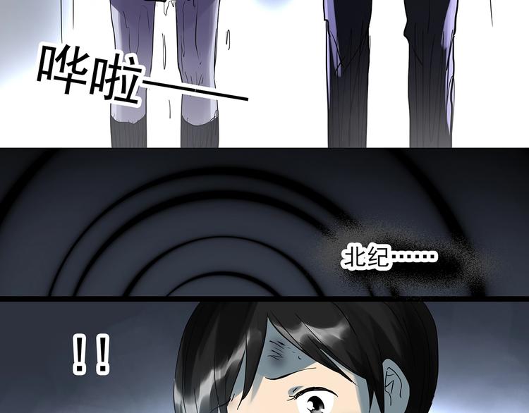 怪奇實錄 - 第296話  咚！（終）(1/3) - 1