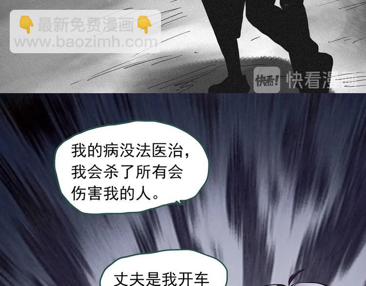 怪奇實錄 - 第296話  咚！（終）(2/3) - 4