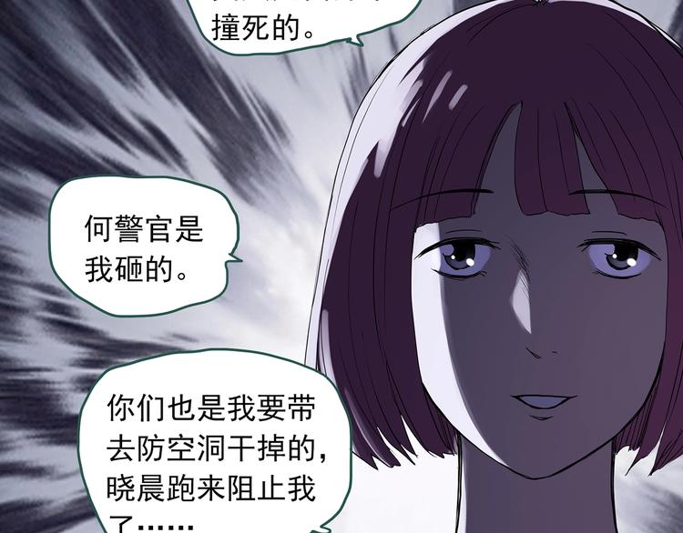 怪奇實錄 - 第296話  咚！（終）(2/3) - 5