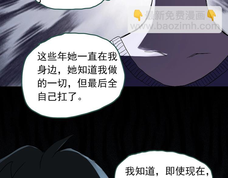 怪奇實錄 - 第296話  咚！（終）(2/3) - 6