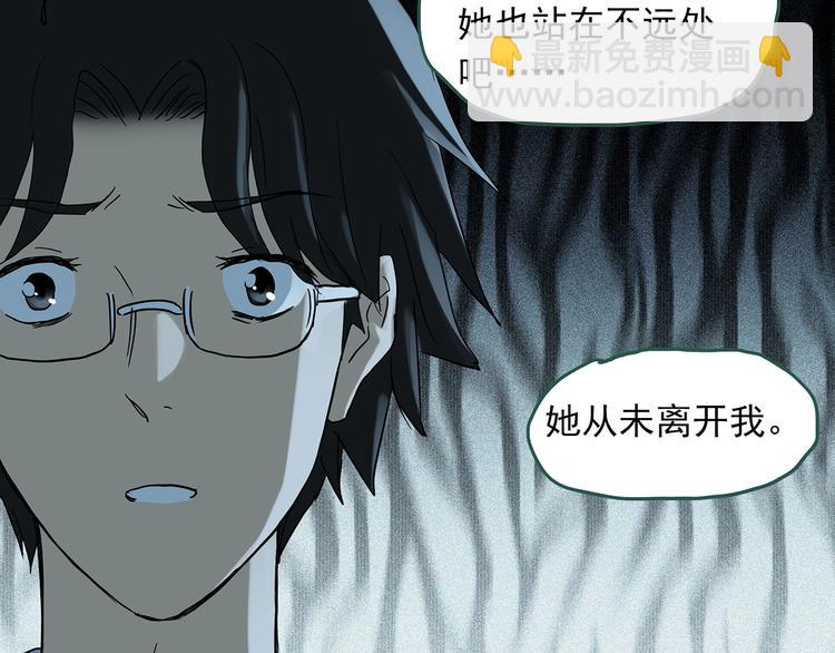 怪奇實錄 - 第296話  咚！（終）(2/3) - 7