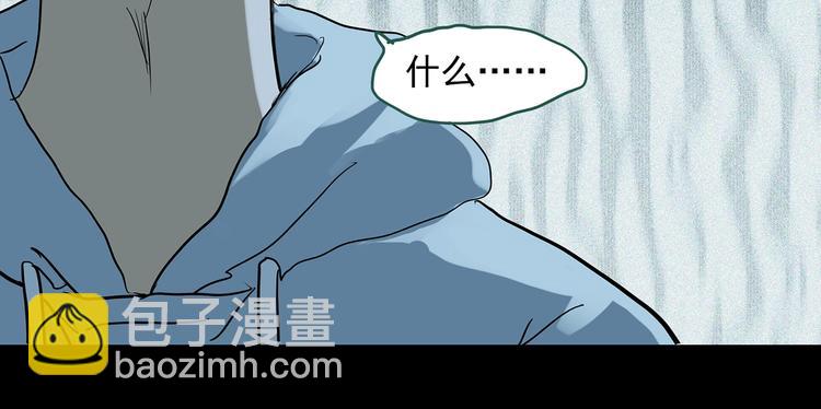 怪奇實錄 - 第296話  咚！（終）(2/3) - 8