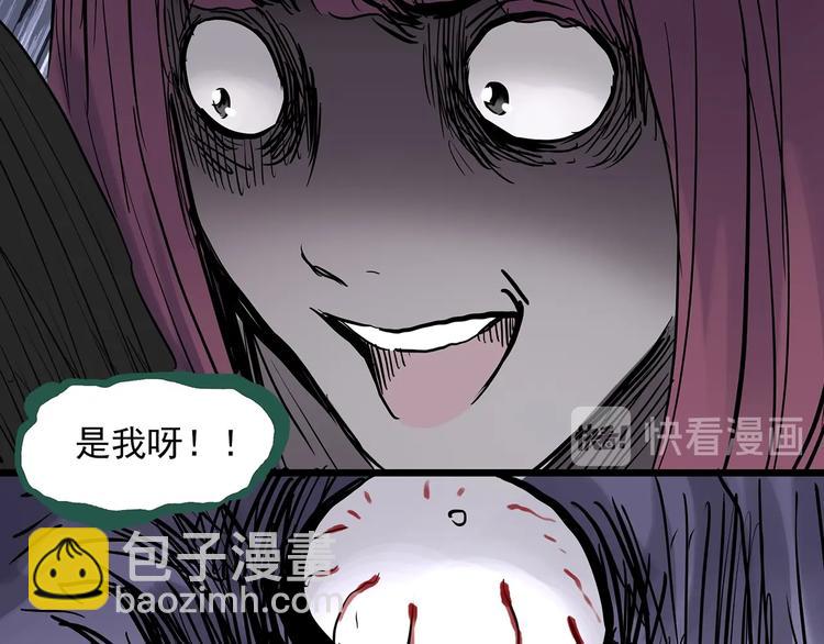 怪奇實錄 - 第296話  咚！（終）(2/3) - 5