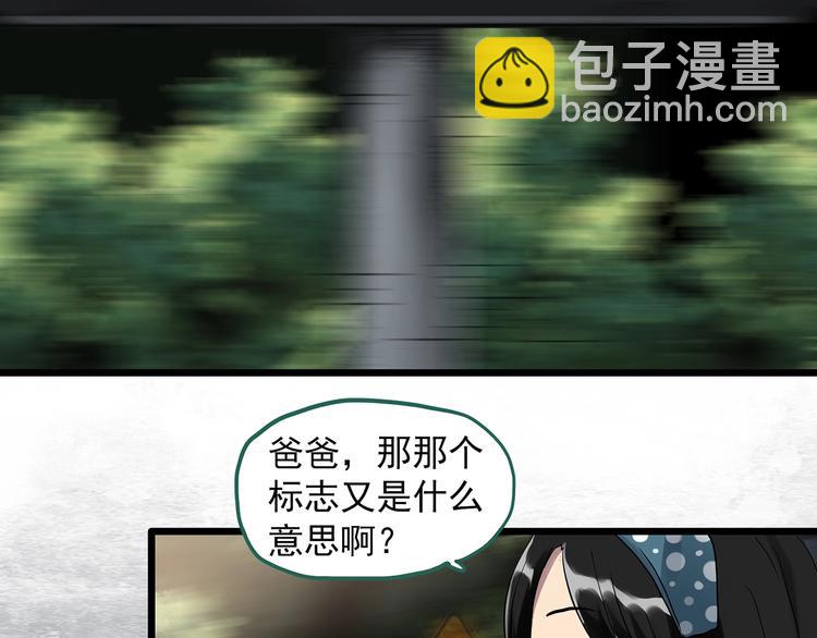 怪奇實錄 - 第298話   交通標誌(1/2) - 5