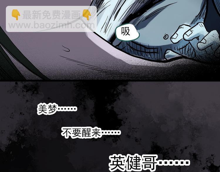 怪奇實錄 - 第298話   交通標誌(1/2) - 3