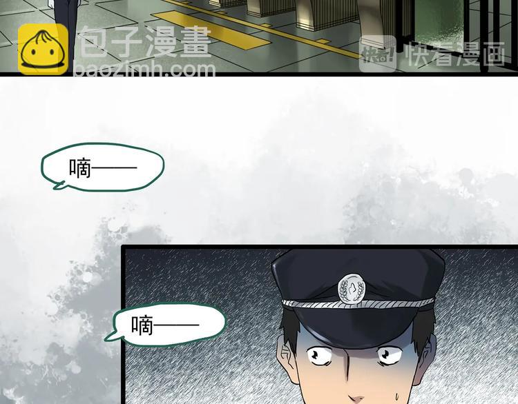 怪奇實錄 - 第298話   交通標誌(1/2) - 6