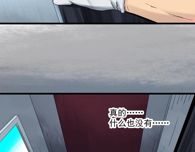 怪奇實錄 - 第298話   交通標誌(2/2) - 5