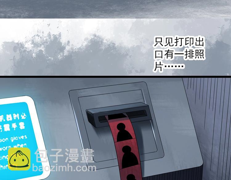 怪奇實錄 - 第298話   交通標誌(2/2) - 1