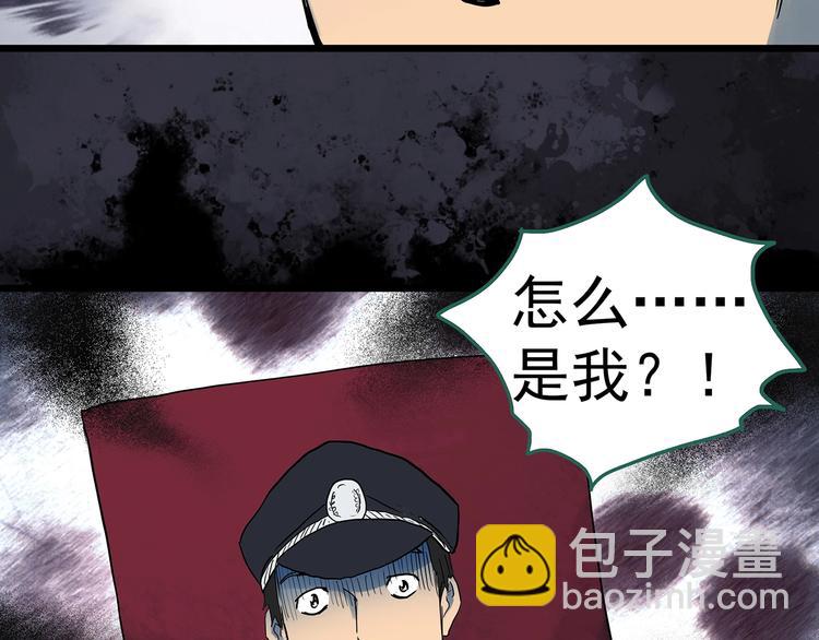 怪奇實錄 - 第298話   交通標誌(2/2) - 4