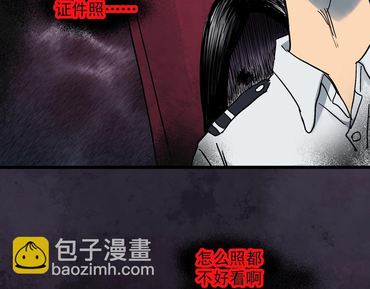 怪奇實錄 - 第298話   交通標誌(2/2) - 2